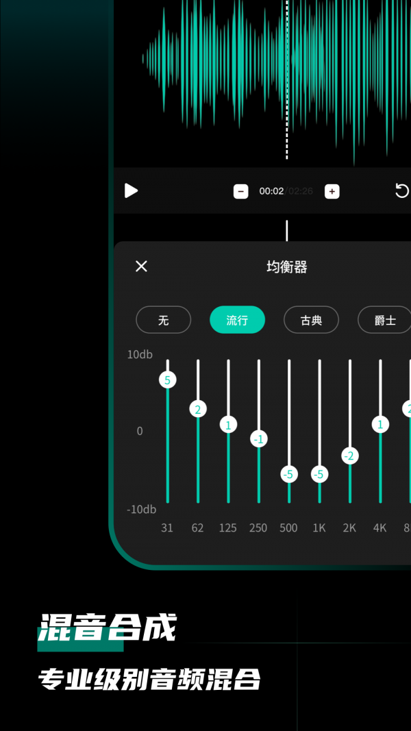 爱剪音频官方版 v1.0.0