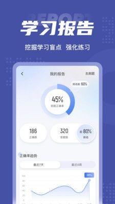 监理工程师考试聚题库app