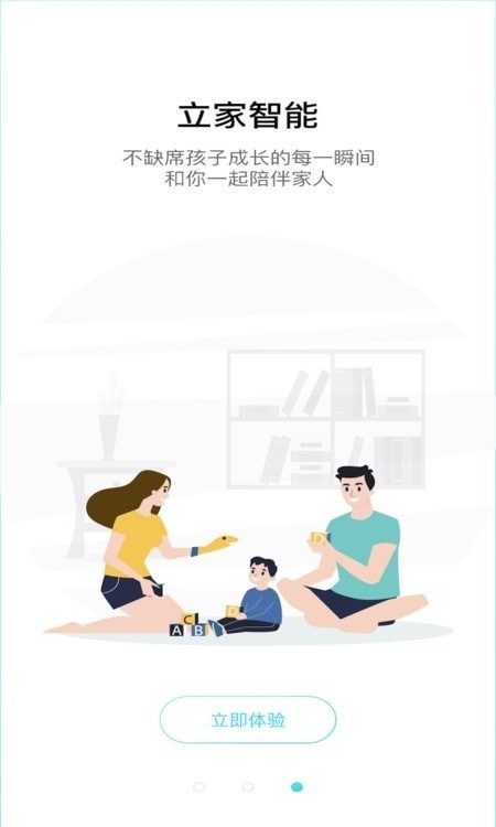 Luxhome婴幼儿监护器app v1.0.3