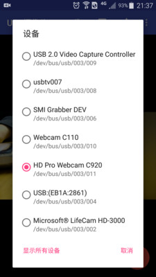 USB摄像头APP v10.3.7