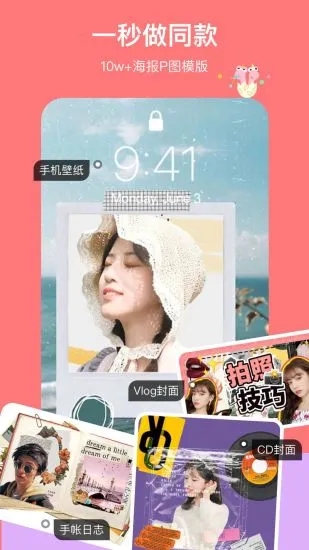 马卡龙玩图app v5.3.0