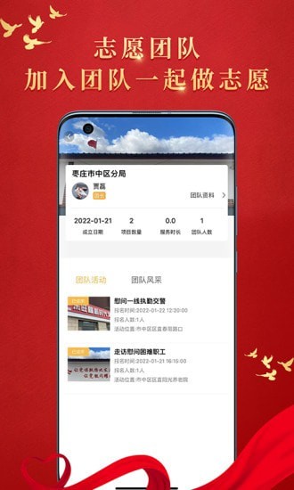 文明枣庄app v1.1.4