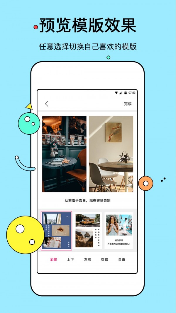 电子相册管家app v5.5