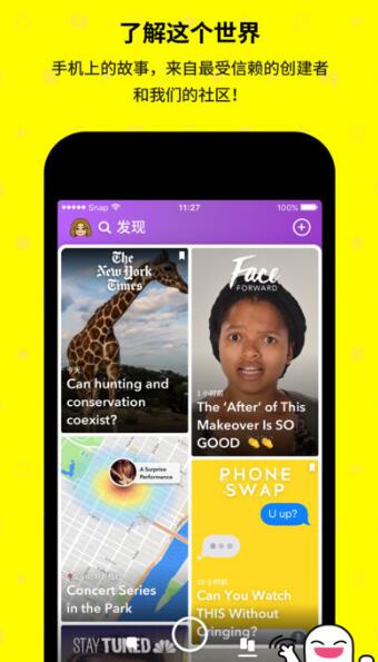 snapchat官方版 v11.9.0.51