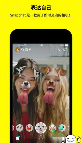 snapchat原版