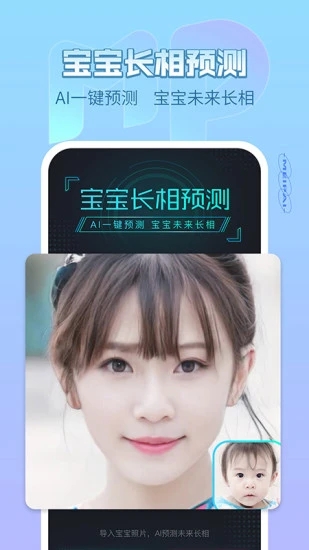 美图美拍安卓版 v9.2.610