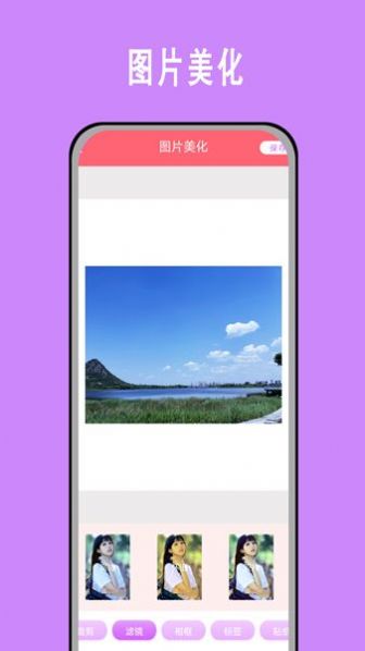 甜油相机app