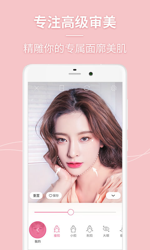 美人相机安卓版 v4.7.6