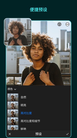 Lightroom cc手机版 v4.1.1