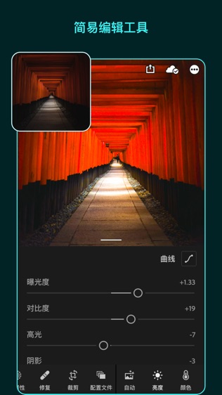 Lightroom cc手机版 v4.1.1