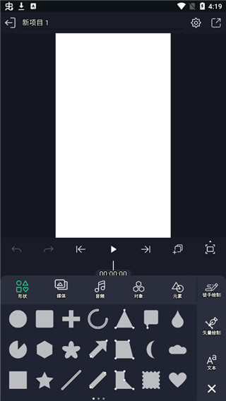 alight motion安卓版 v4.4.0.3918