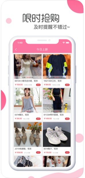 白秋洁服饰app v1.4.0