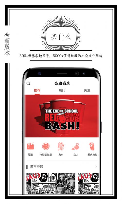 公路商店app v5.4.2