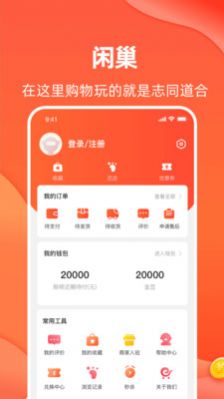 永倍达商城app v1.2.6