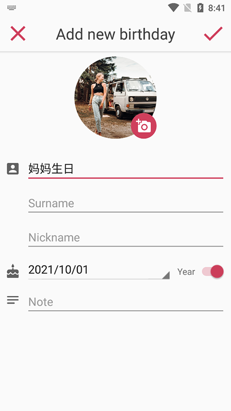 小希生辰记录app v20211009