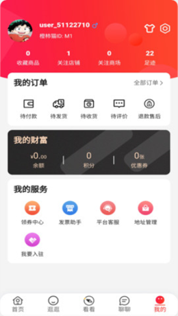 橙柿猫app