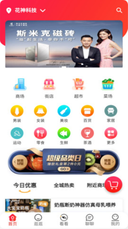 橙柿猫app