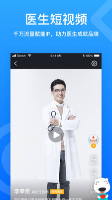 160医生app下载_160医生安卓版下载