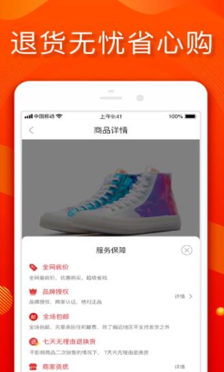 小年鱼正品app最新版