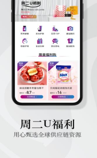 由物app官方下载