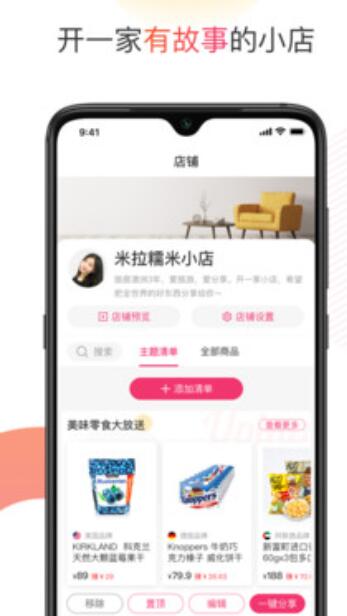 友品购购app