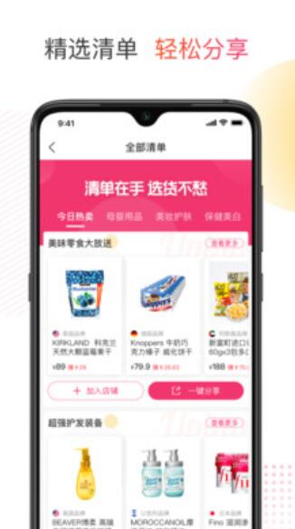 友品购购app