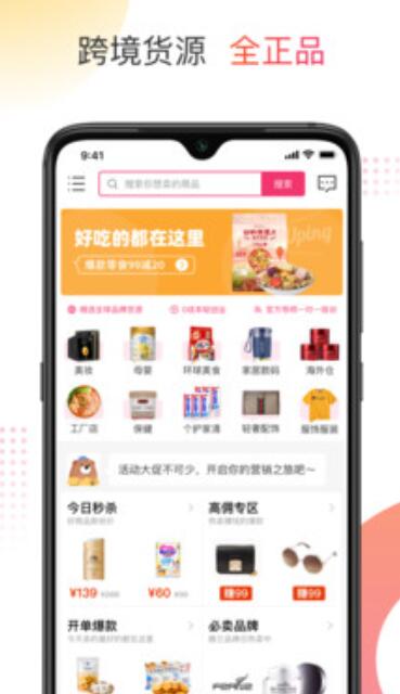 友品购购app