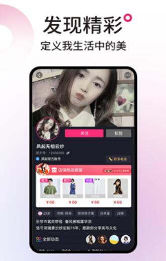 丽天app