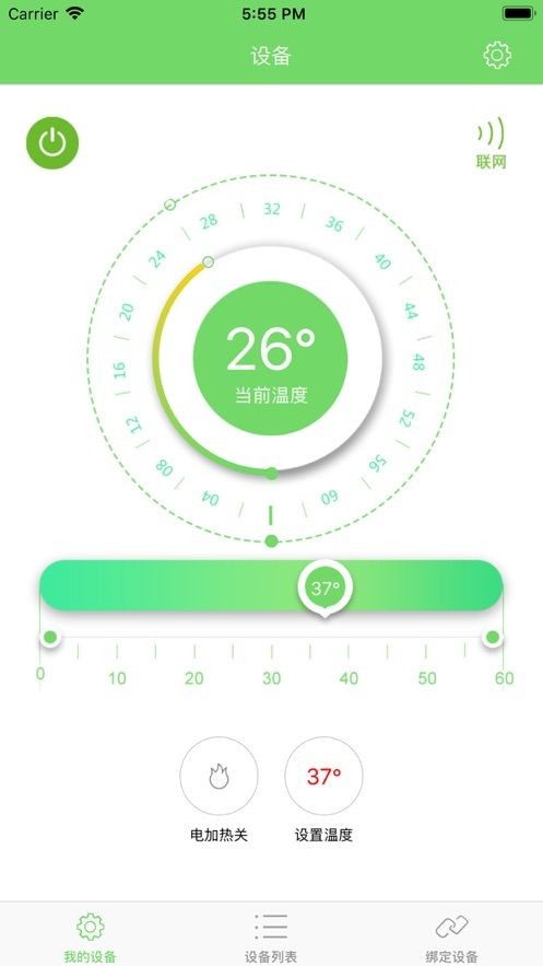 蓝智管家app v7.1.20