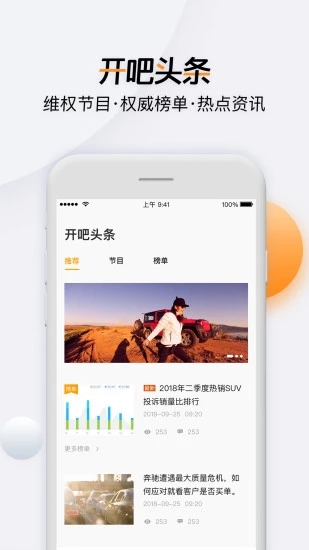 开吧app v6.57.21