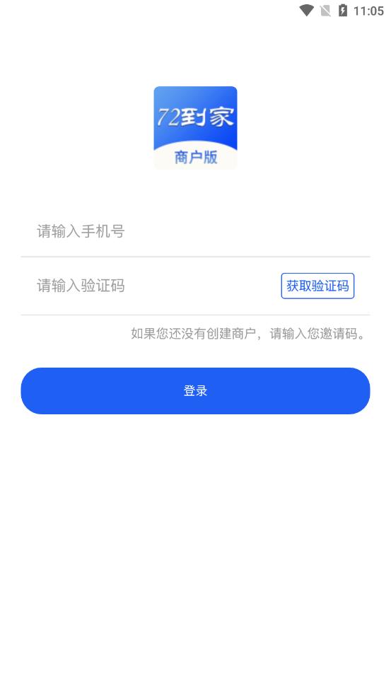 72到家商家版app v1.2.6