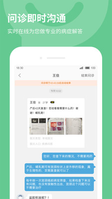 39健康医生版app v4.4.16