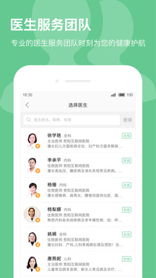 39健康医生版app v4.4.16