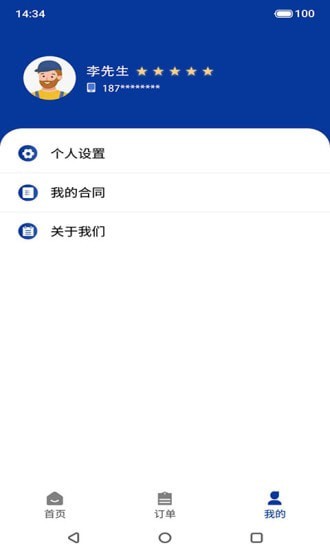 鼎电运维app v1.01