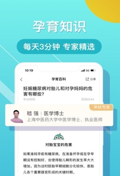 布谷健app v4.7.0