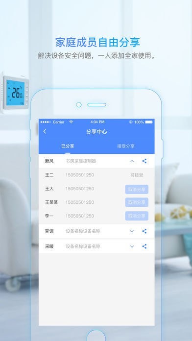 科技住宅app v1.0.1