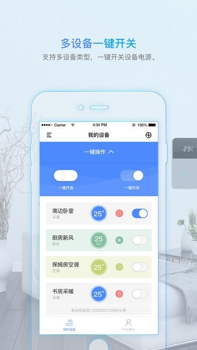 科技住宅app v1.0.1