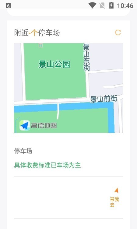 悠车位青春版app v1.0