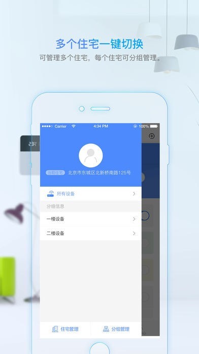 科技住宅app v1.0.1