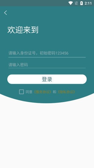 医教网app v1.0.1