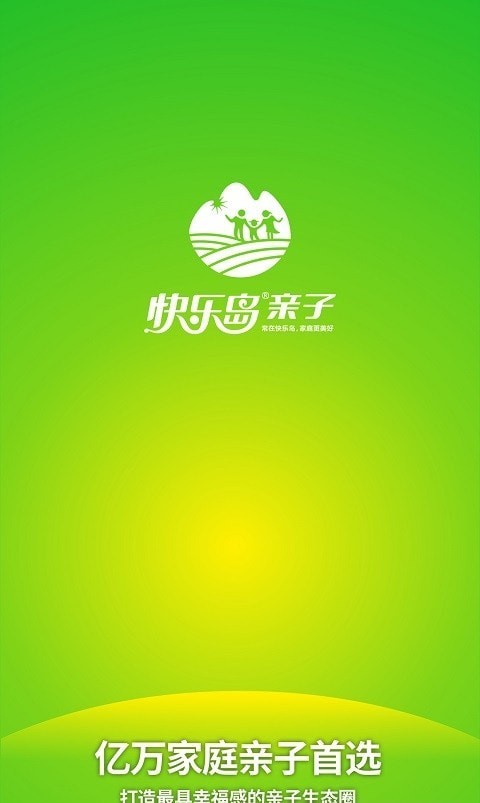 快乐岛亲子app v1.0.0