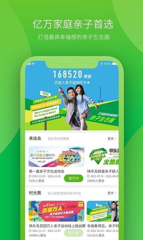 快乐岛亲子app v1.0.0