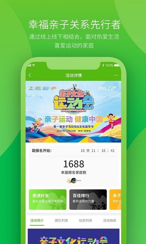 快乐岛亲子app v1.0.0