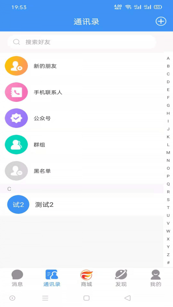 云聊购app v6.1.8