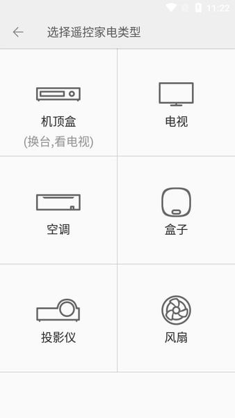 金立遥控app v1.6.1