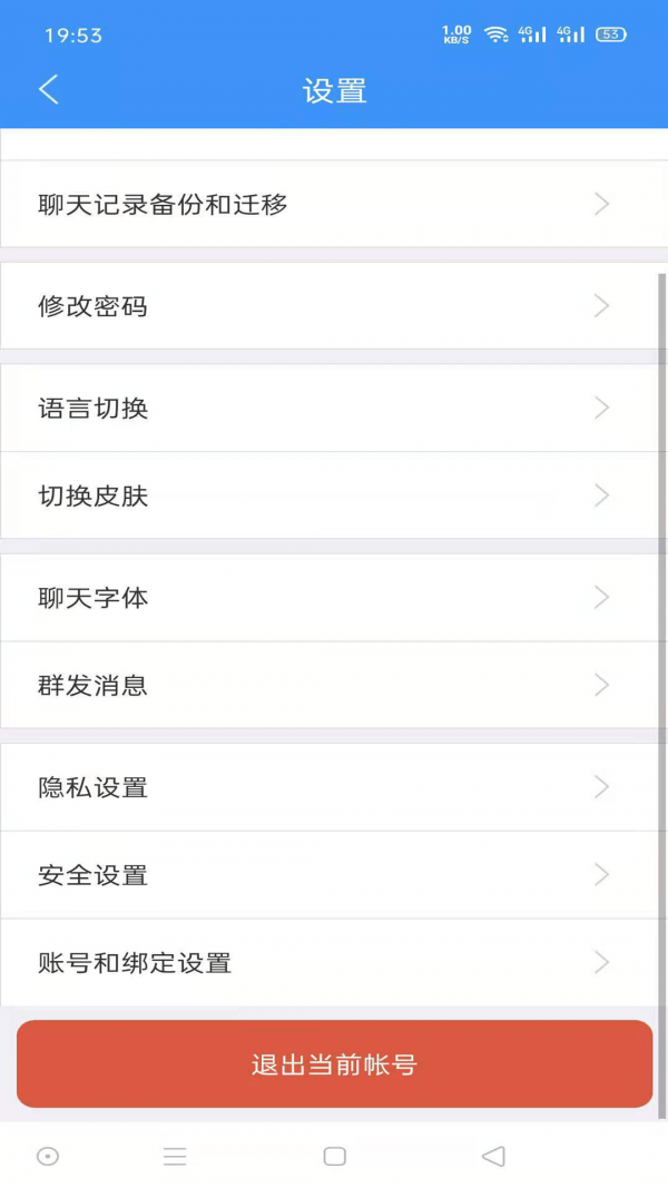 云聊购app v6.1.8