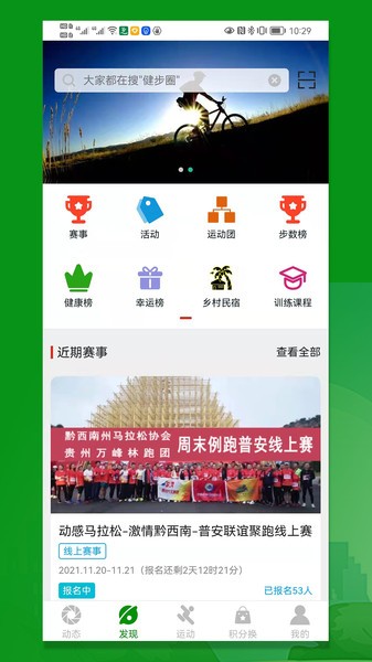 康康健步app v1.0