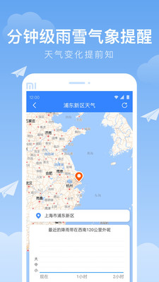 时雨天气app v1.0.0