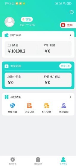 正门app v1.2.0