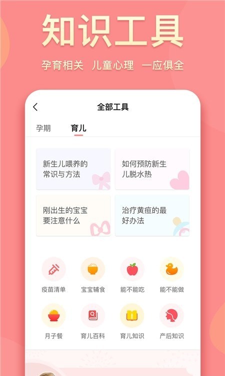 真懂娃app最新版2022